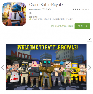 Grand Battle Royale