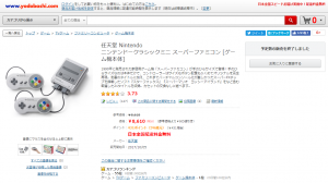 ヨドバシカメラ：ニンテンドークラシックミニ スーパーファミコン販売