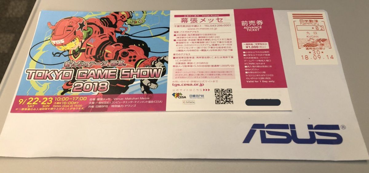 ASUS JAPAN様からいただいた東京ゲームショウ2018のチケット